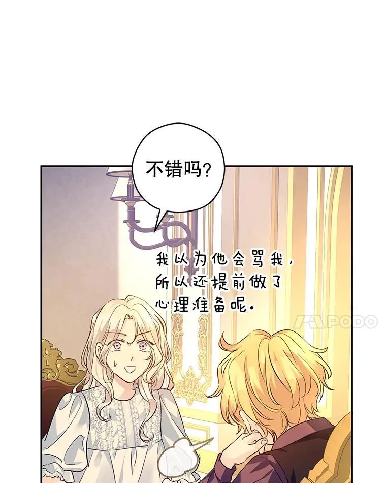 89.双重间谍 第84页
