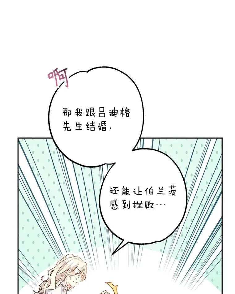 89.双重间谍 第86页