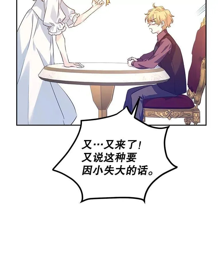 89.双重间谍 第87页