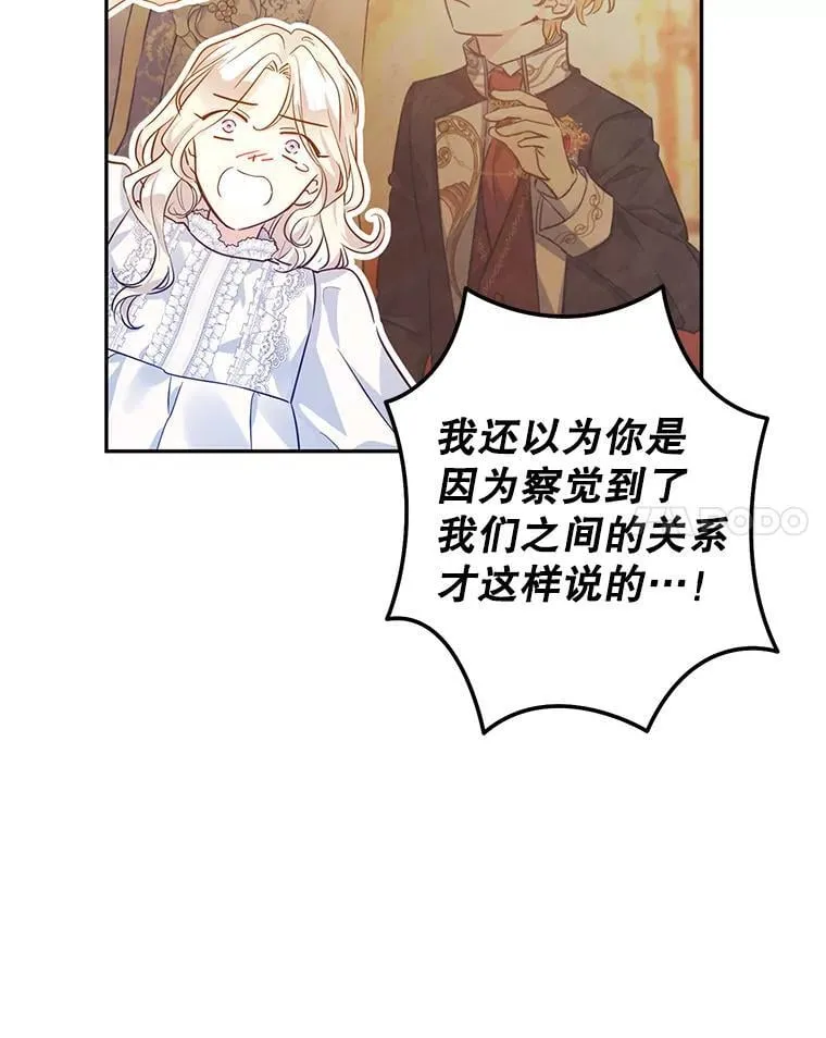 89.双重间谍 第91页
