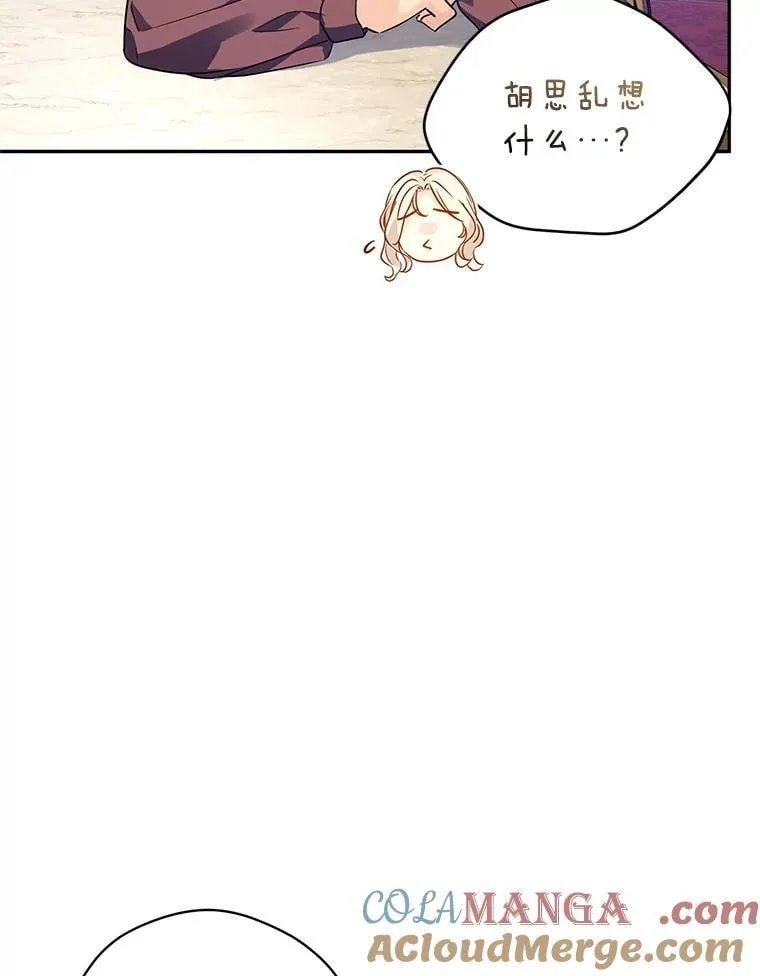 89.双重间谍 第93页