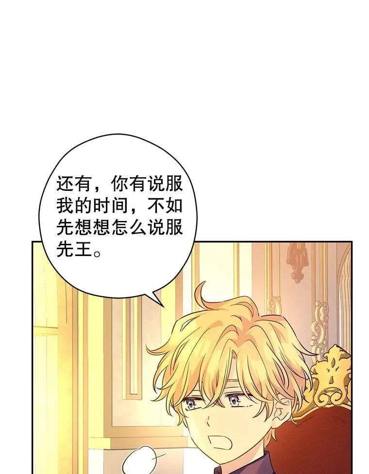 89.双重间谍 第96页