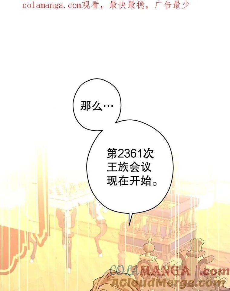 90.王族会议 第1页