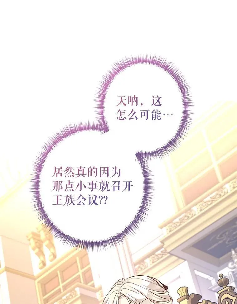 90.王族会议 第10页