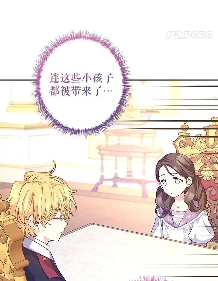 90.王族会议 第12页