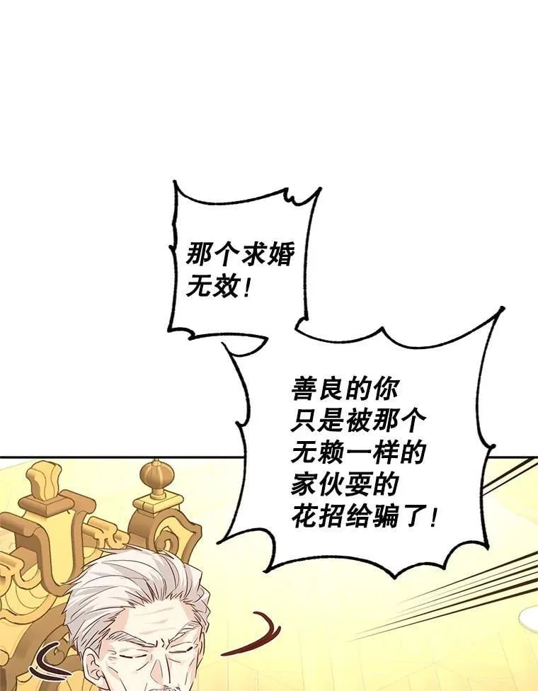 90.王族会议 第16页