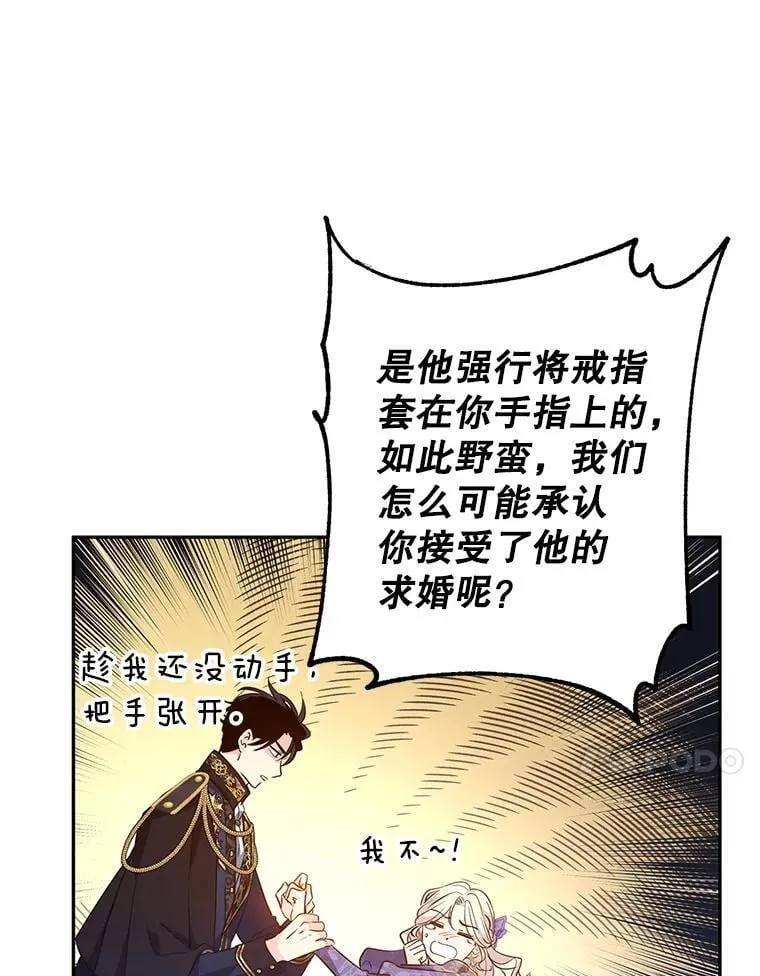 90.王族会议 第18页