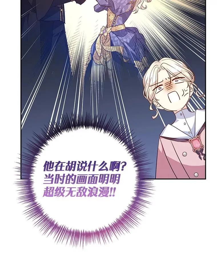 90.王族会议 第19页
