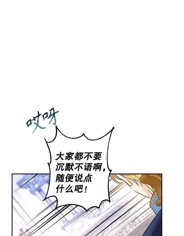 90.王族会议 第20页