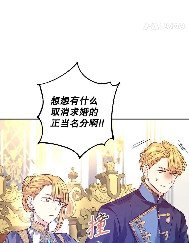 90.王族会议 第22页