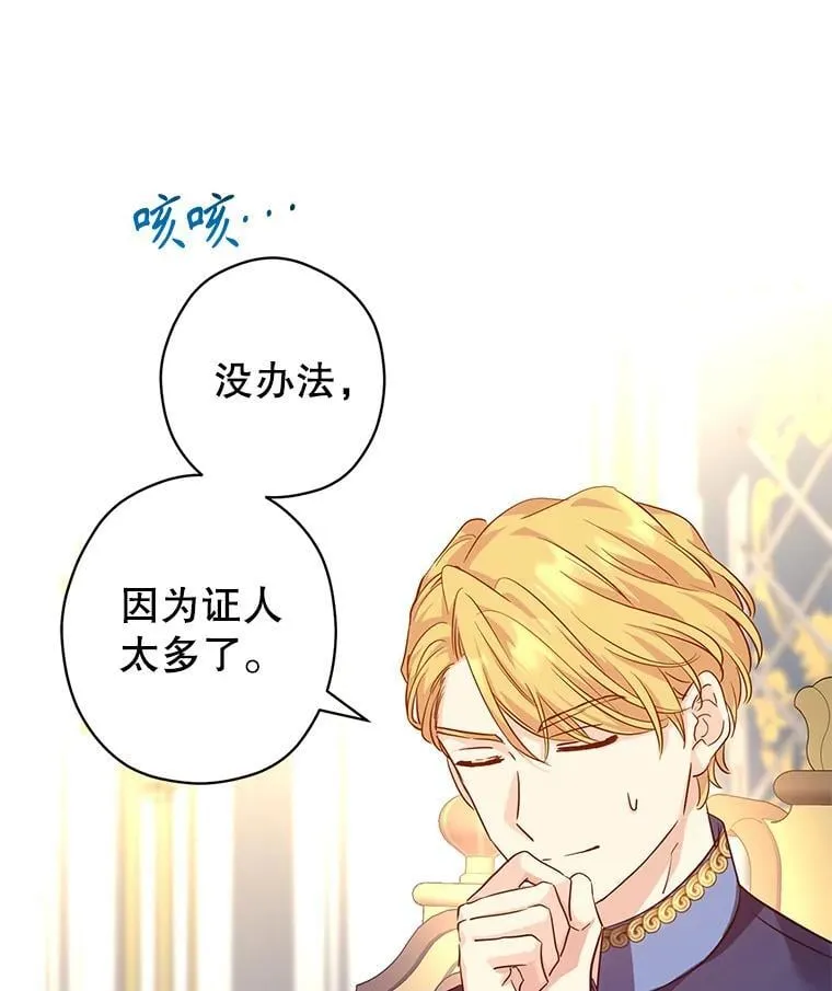 90.王族会议 第26页