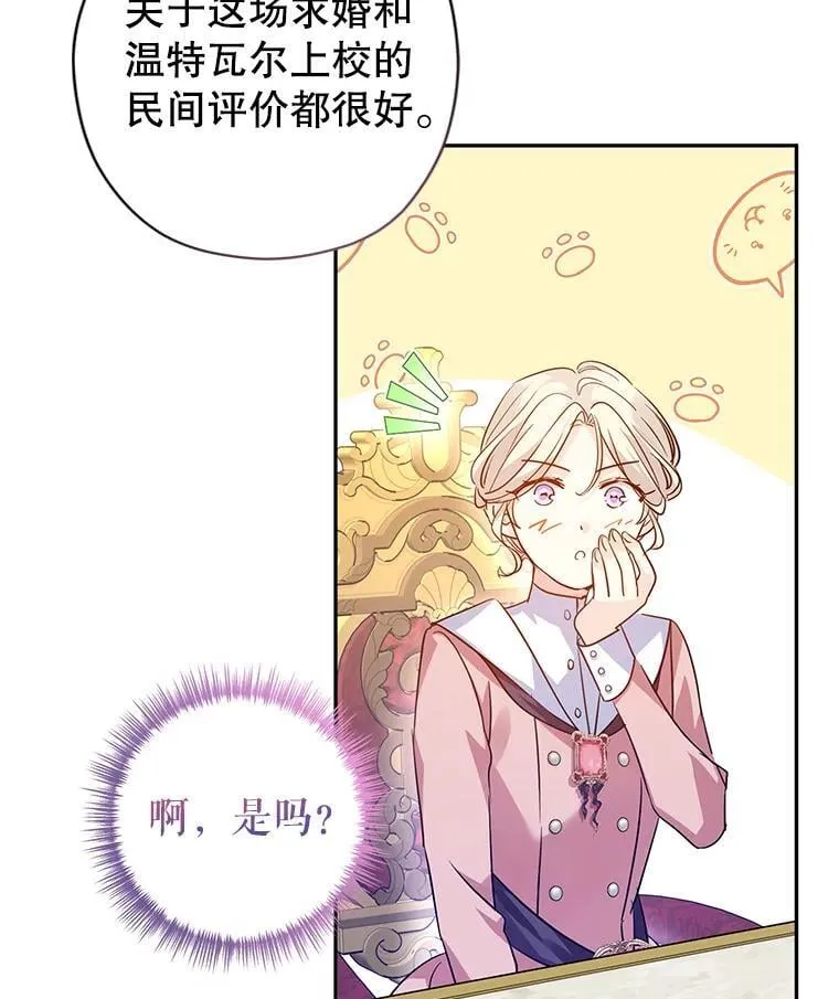 90.王族会议 第28页
