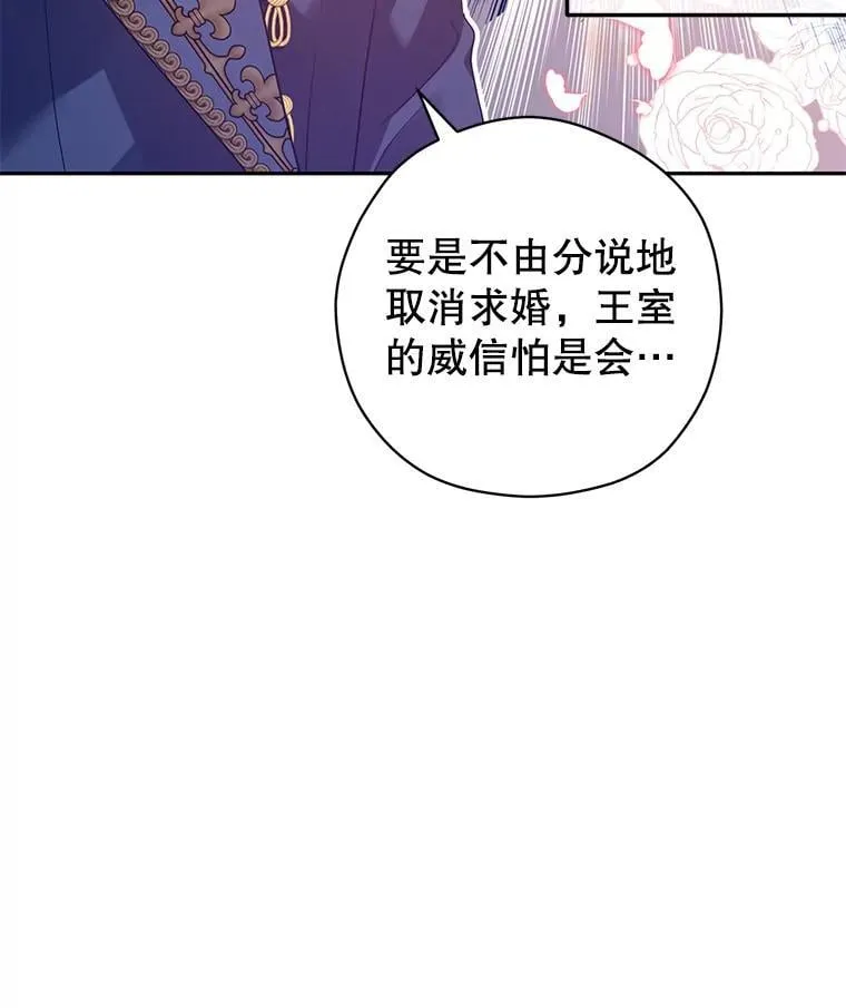 90.王族会议 第31页