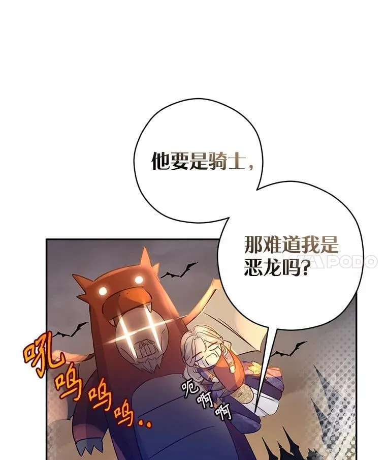 90.王族会议 第32页