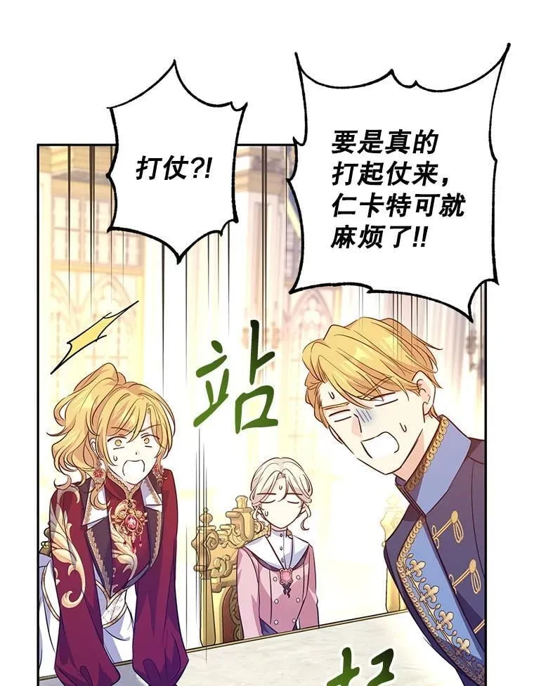 90.王族会议 第38页