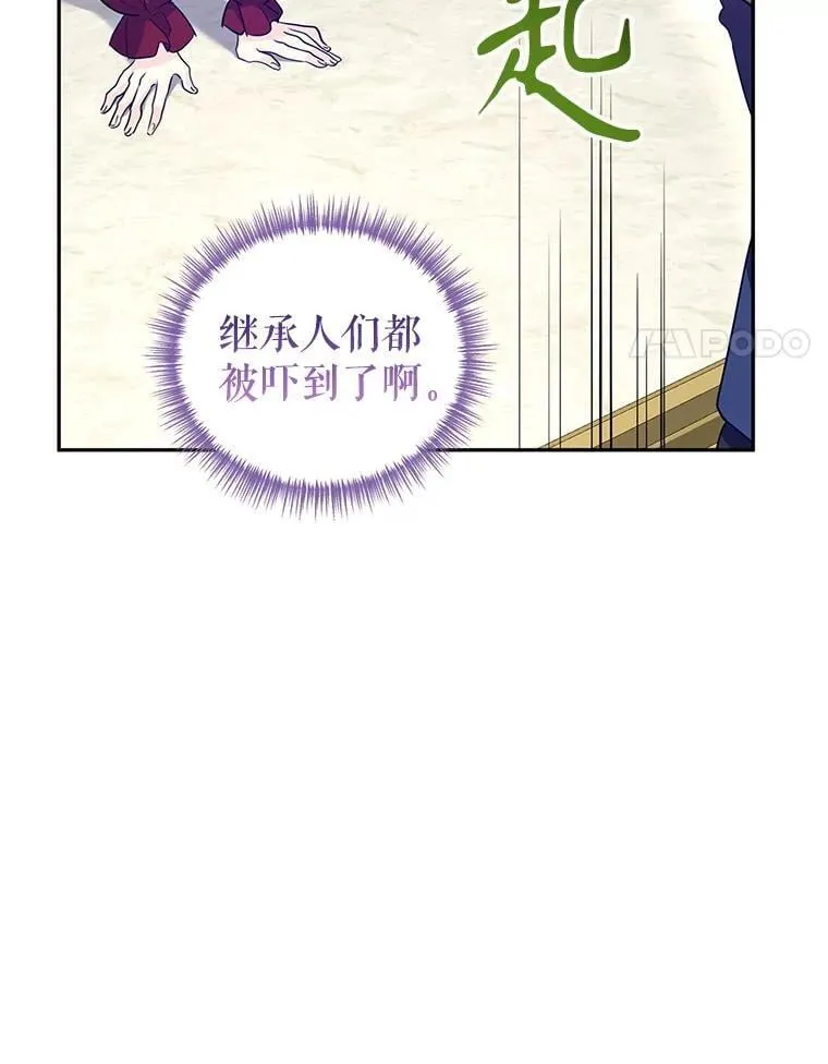 90.王族会议 第39页