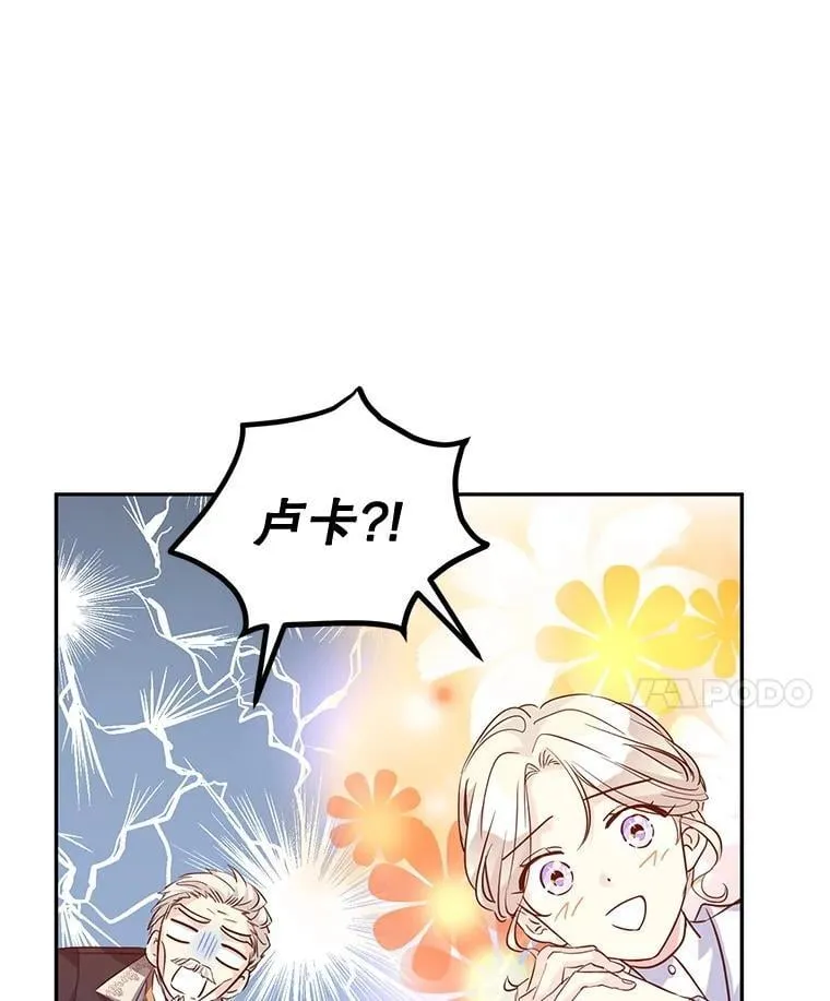 90.王族会议 第42页