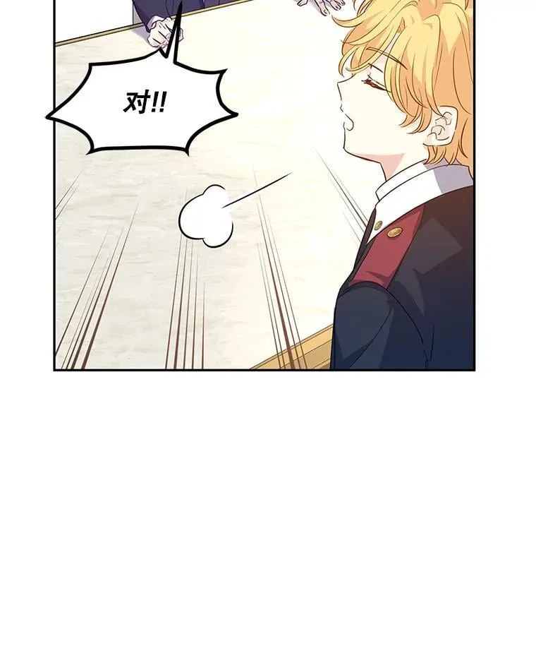 90.王族会议 第54页
