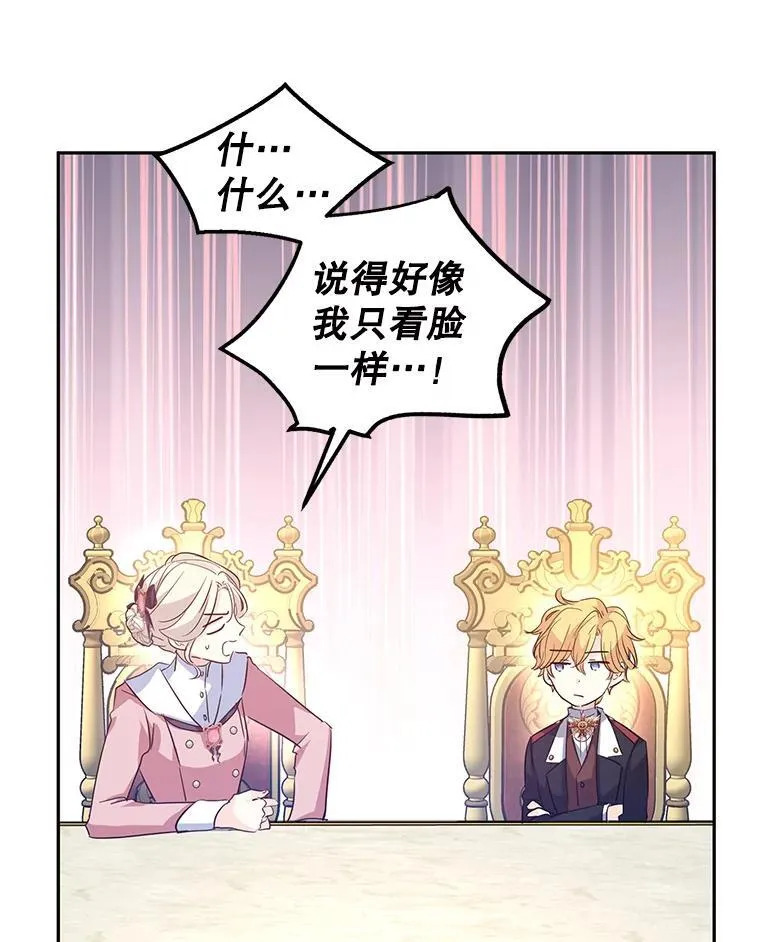 90.王族会议 第55页
