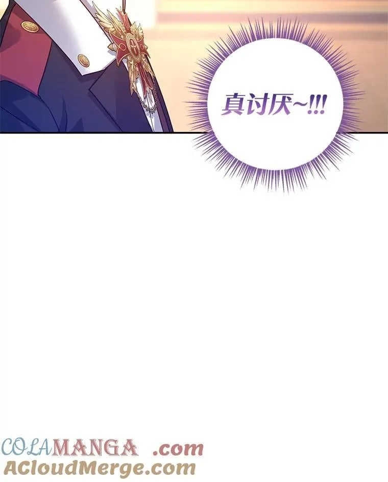 90.王族会议 第57页