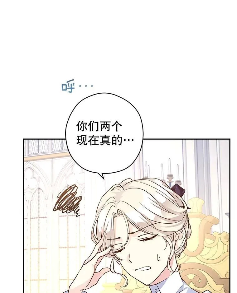 90.王族会议 第58页