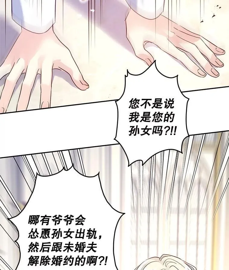 90.王族会议 第62页