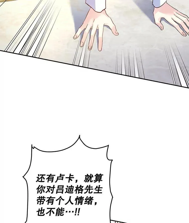 90.王族会议 第64页