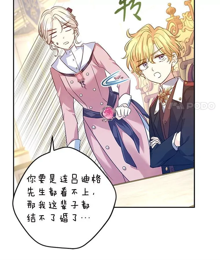 90.王族会议 第67页