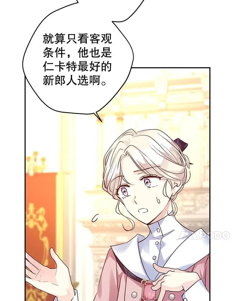 90.王族会议 第70页
