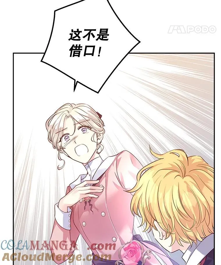 90.王族会议 第81页