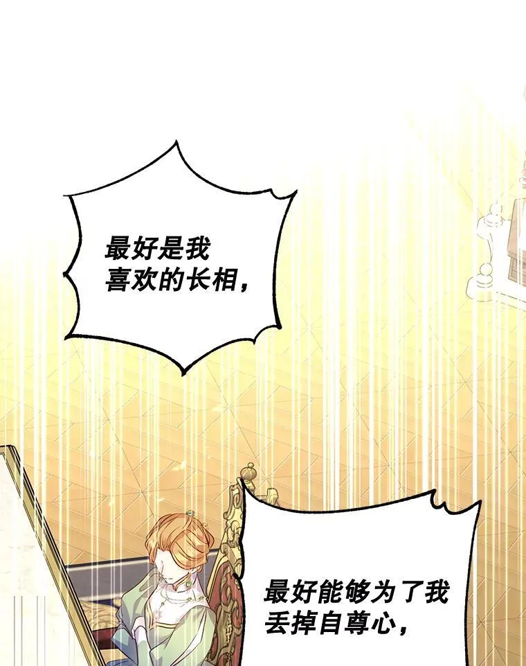 90.王族会议 第83页