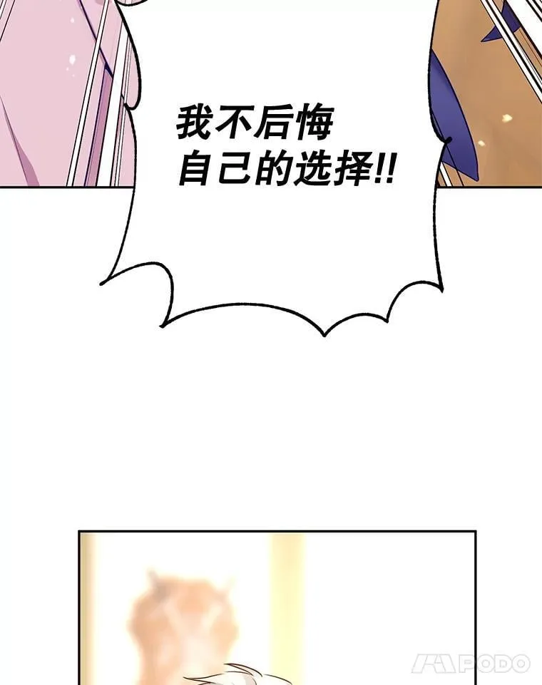 90.王族会议 第88页