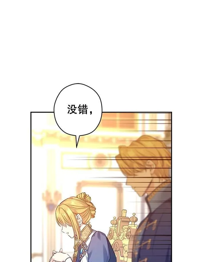 90.王族会议 第90页