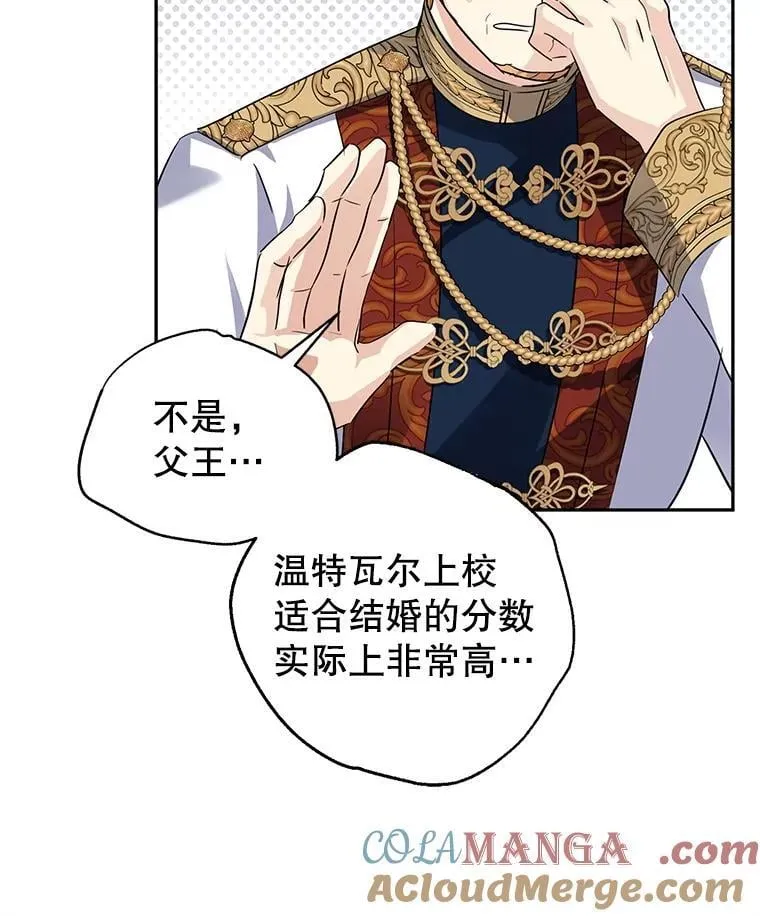 90.王族会议 第97页