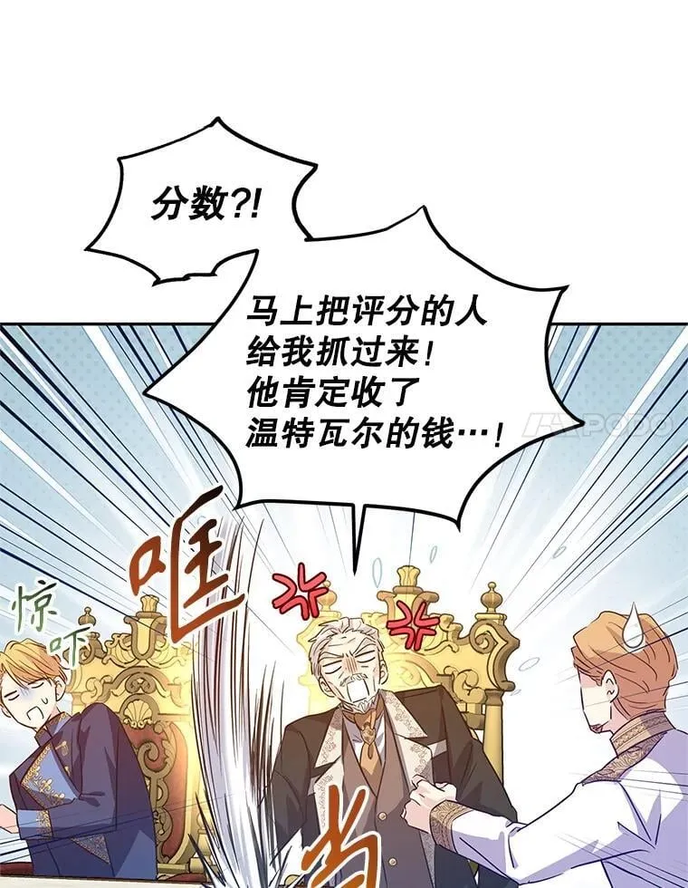 90.王族会议 第98页