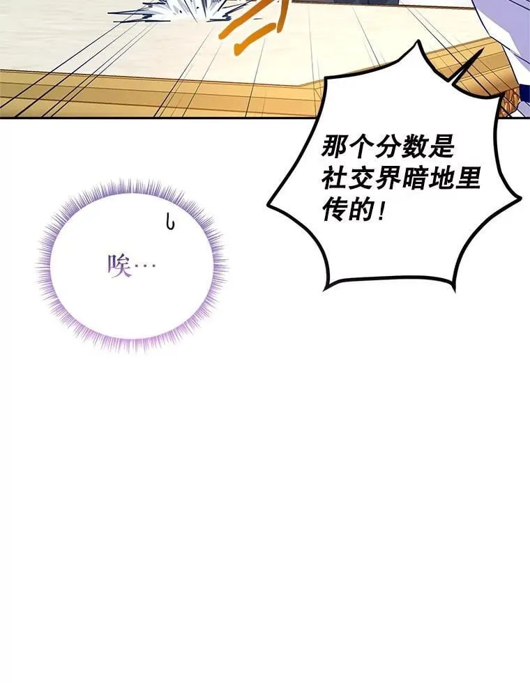 90.王族会议 第99页