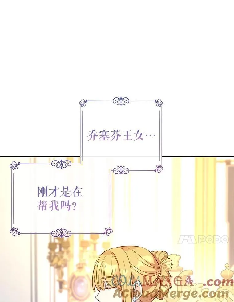 90.王族会议 第101页