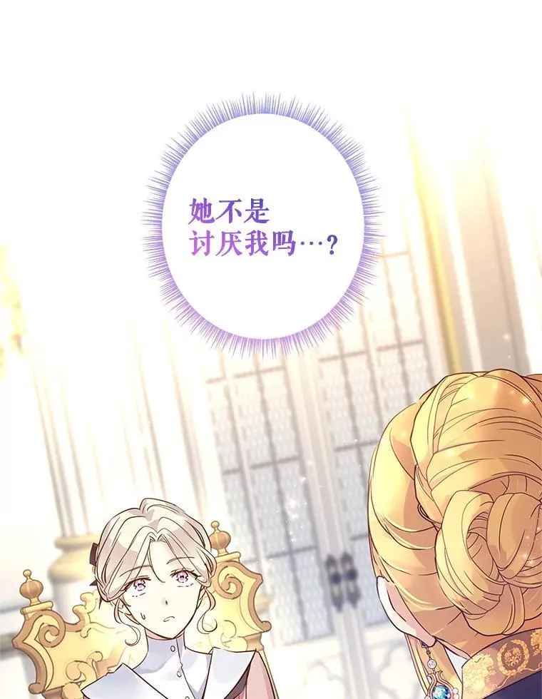 90.王族会议 第103页