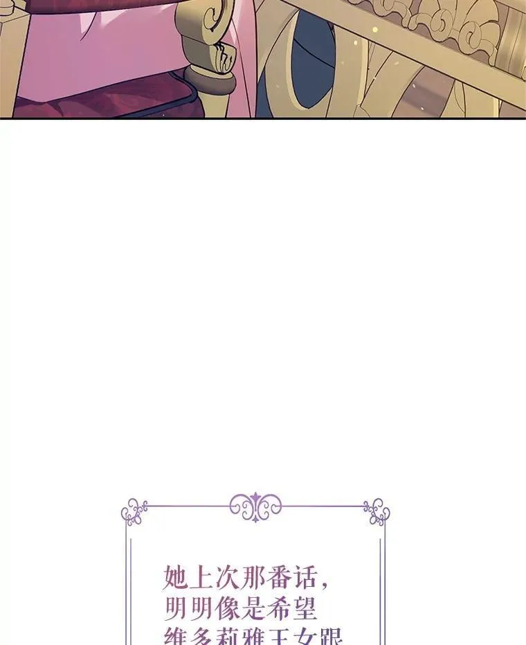 91.早熟的夏乐洛特 第3页