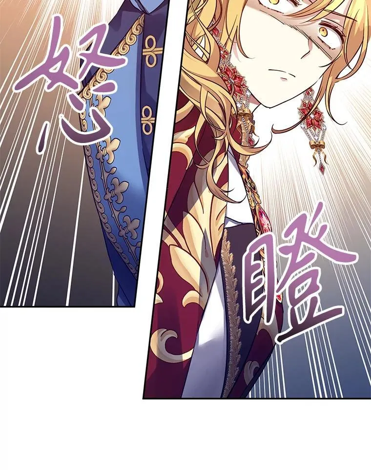 91.早熟的夏乐洛特 第23页