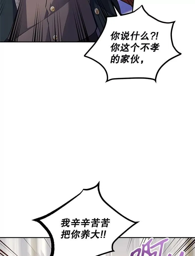 91.早熟的夏乐洛特 第43页