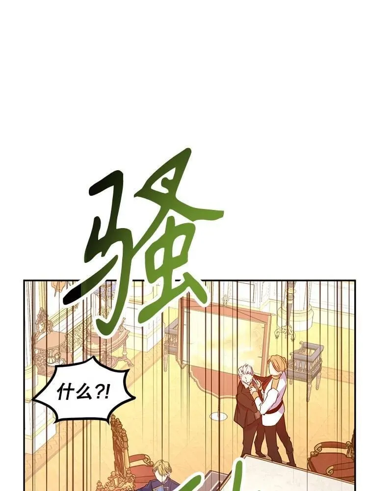 91.早熟的夏乐洛特 第54页