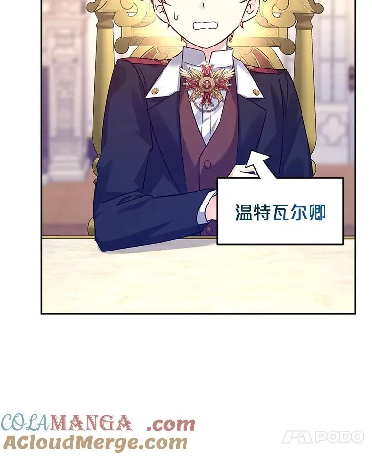 91.早熟的夏乐洛特 第61页
