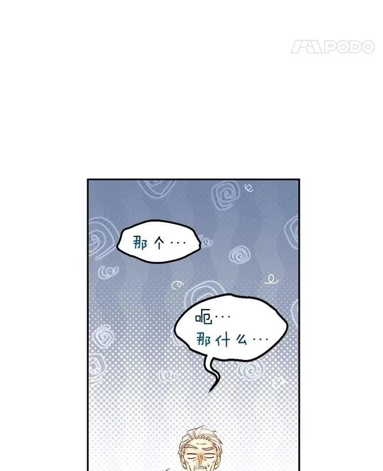 91.早熟的夏乐洛特 第72页