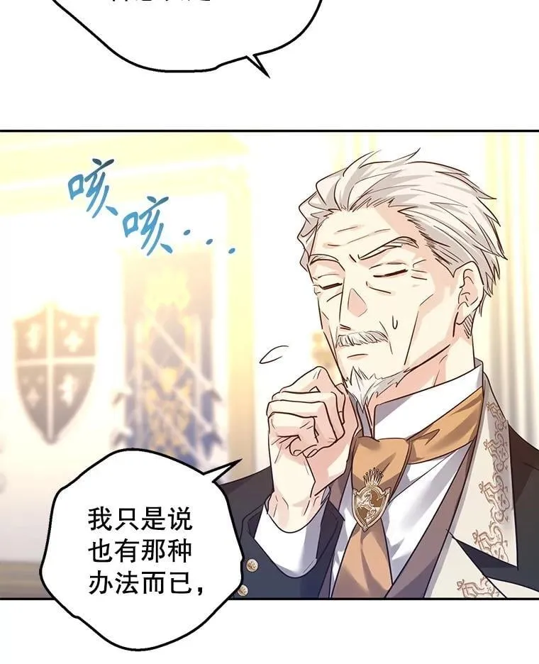 91.早熟的夏乐洛特 第74页