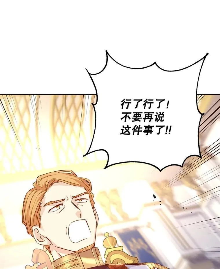 91.早熟的夏乐洛特 第87页