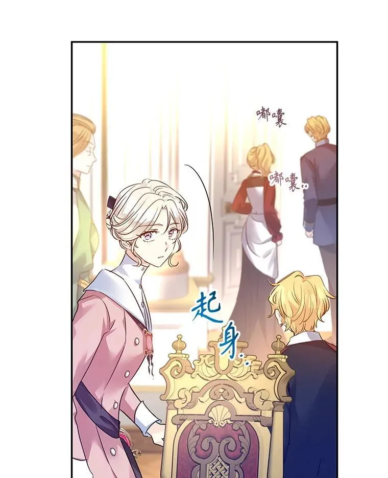 91.早熟的夏乐洛特 第98页