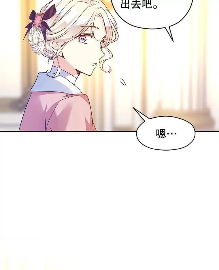91.早熟的夏乐洛特 第100页