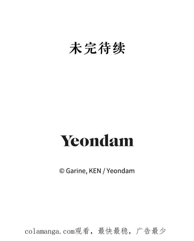 91.早熟的夏乐洛特 第103页
