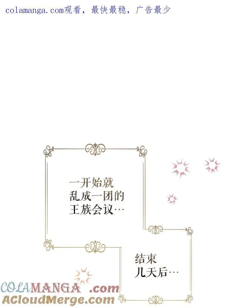 92.夏乐洛特的真心 第1页